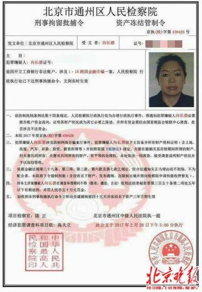 骗子太可恶 6小时骗走北京孤儿寡母43万