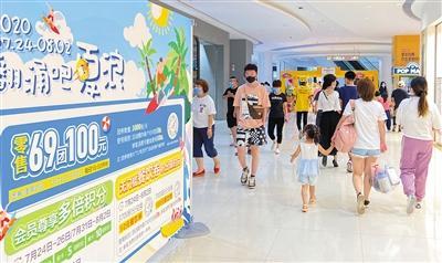 疫情后北京消费季重启 将发放150万张消费券