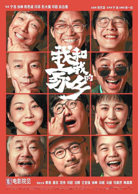 十一京城文化活动精彩纷呈 8部电影齐聚国庆2.jpeg