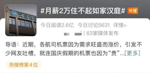 普通的连锁快捷酒店，一晚都要好几百